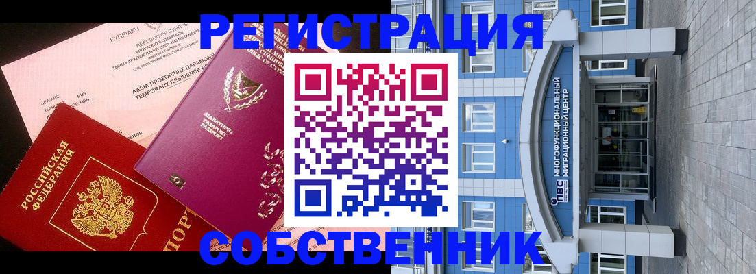 прописка гарантия в Калмыкии