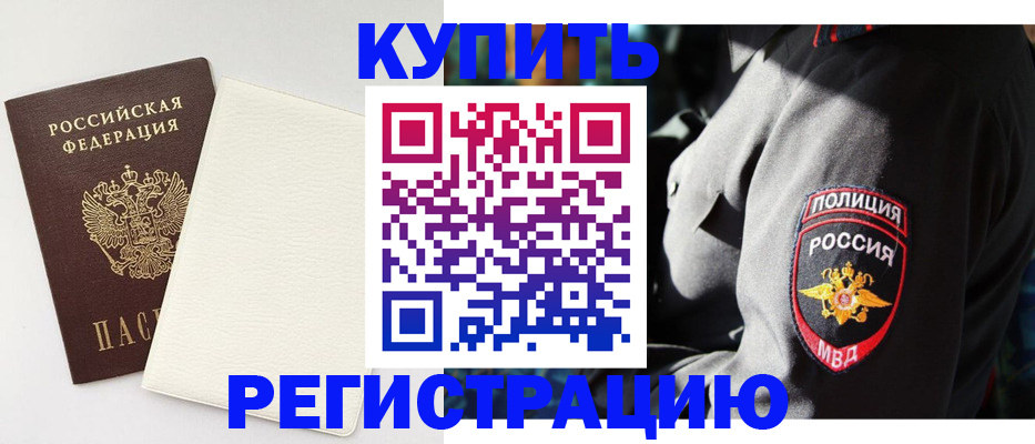 прописка для кредита в Калмыкии