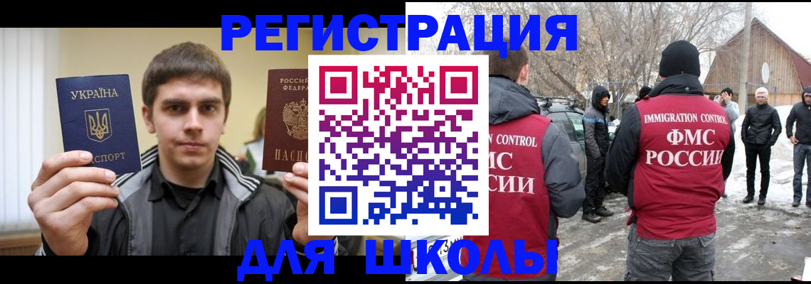 где прописаться в Калмыкии