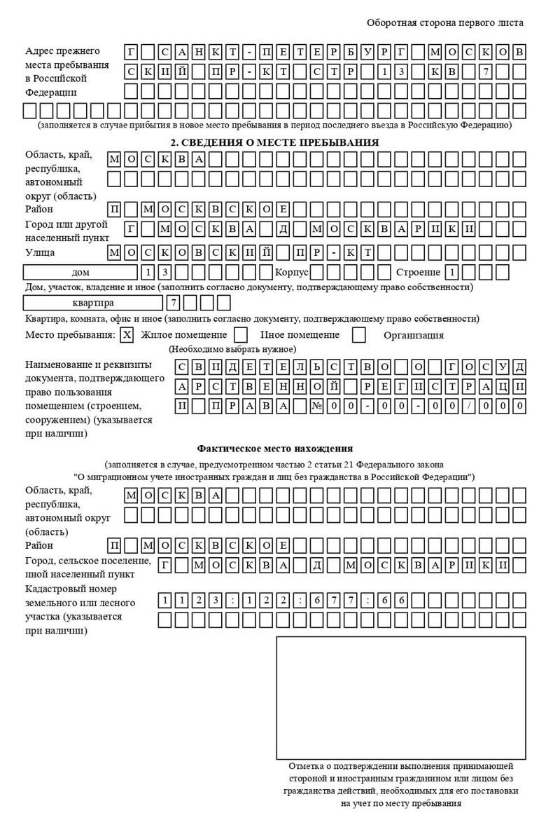 временная регистрация в Калмыкии временная регистрация в Калмыкии